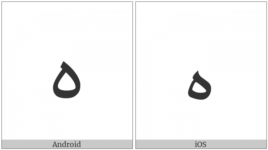 Arabic Letter Ae on various operating systems