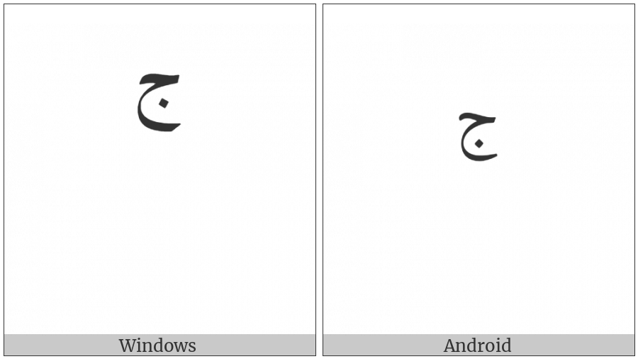 Arabic Small High Jeem on various operating systems