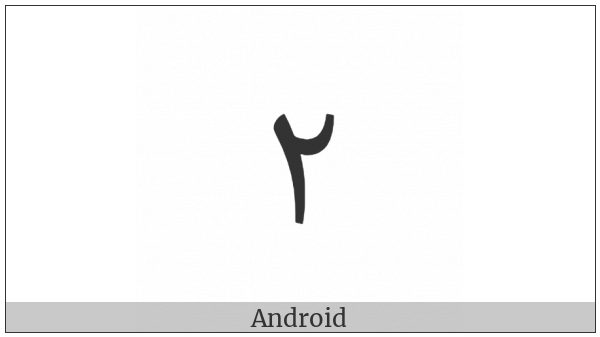 Extended Arabic-Indic Digit Two on various operating systems
