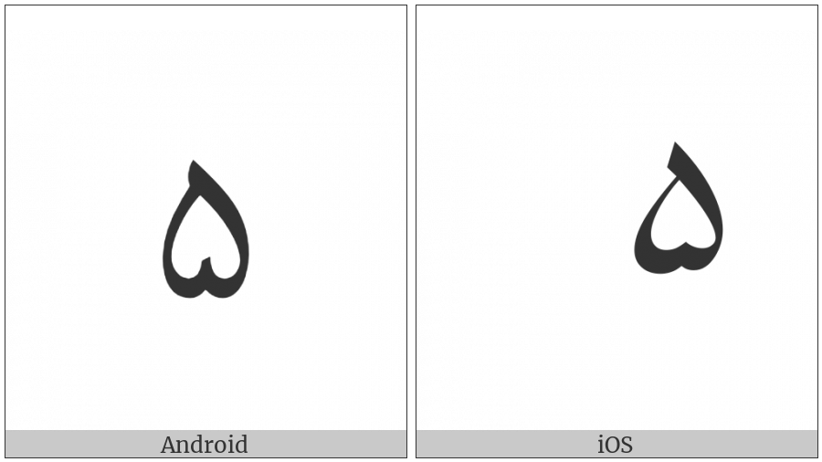 Extended Arabic-Indic Digit Five on various operating systems