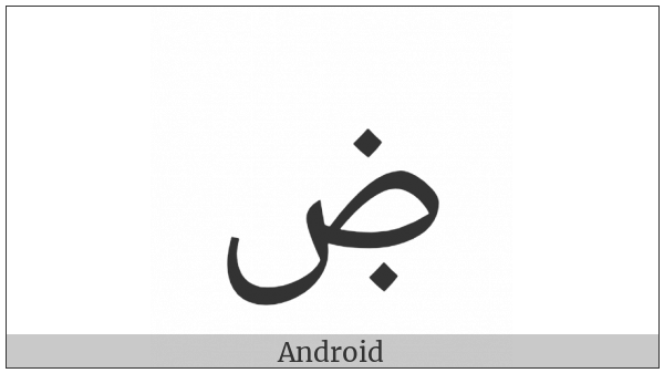 Arabic Letter Dad With Dot Below on various operating systems