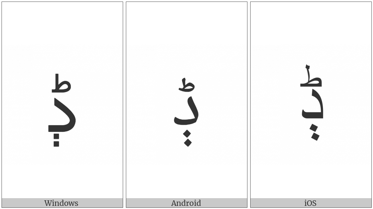 Arabic Letter Dal With Two Dots Vertically Below And Small Tah on various operating systems