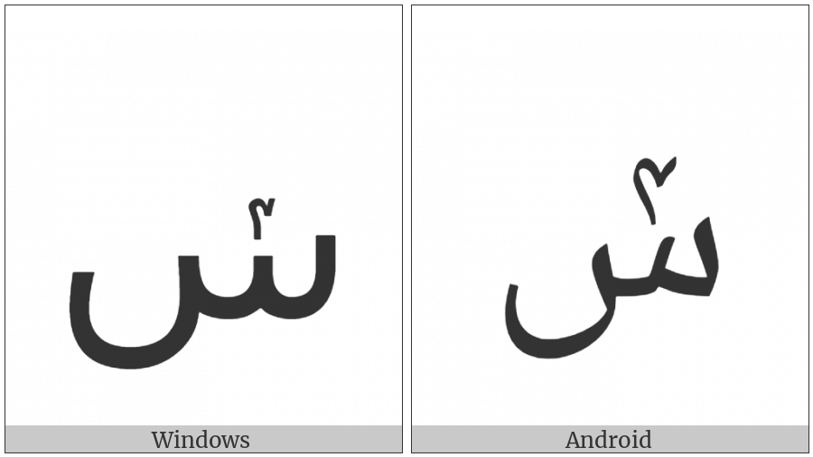 Arabic Letter Seen With Extended Arabic-Indic Digit Four Above on various operating systems