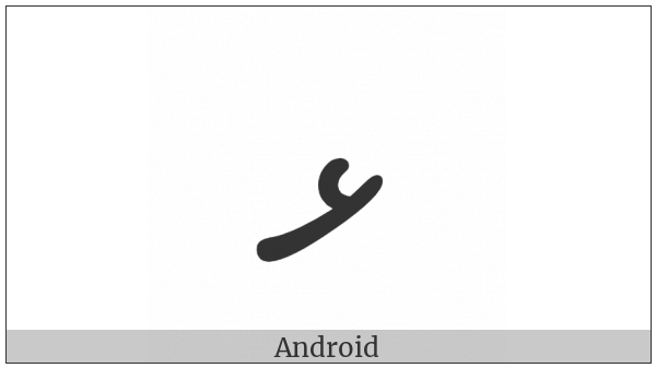 Thaana Letter Lhaviyani on various operating systems