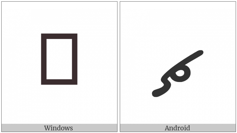Thaana Letter Chaviyani on various operating systems