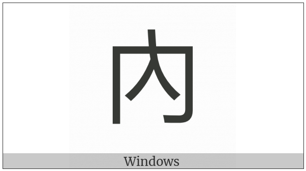 Cjk Compatibility Ideograph-2F814 on various operating systems