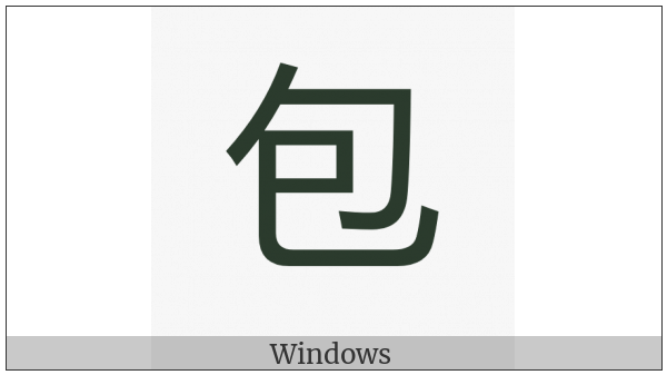 Cjk Compatibility Ideograph-2F829 on various operating systems