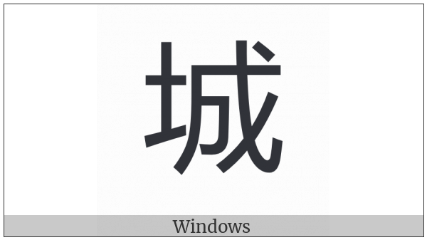 Cjk Compatibility Ideograph-2F852 on various operating systems