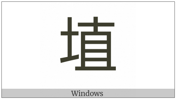 Cjk Compatibility Ideograph-2F853 on various operating systems