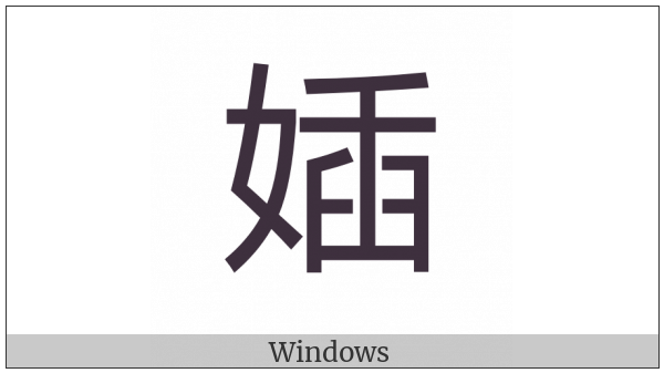 Cjk Compatibility Ideograph-2F868 on various operating systems
