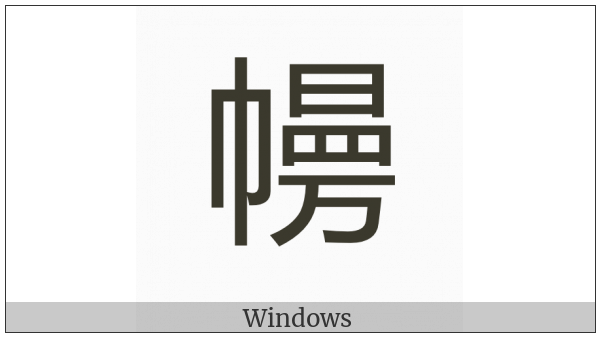 Cjk Compatibility Ideograph-2F888 on various operating systems