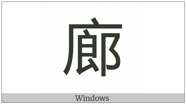 Cjk Compatibility Ideograph-2F88E on various operating systems