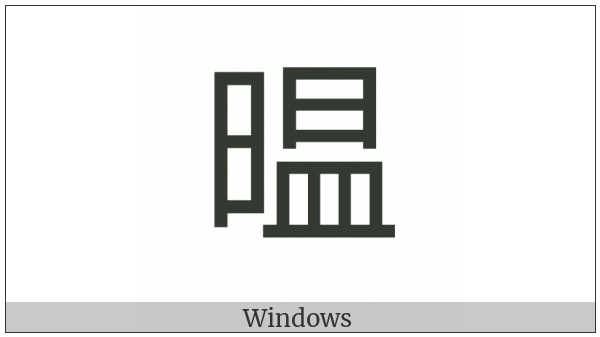 Cjk Compatibility Ideograph-2F8D0 on various operating systems
