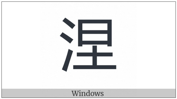 Cjk Compatibility Ideograph-2F905 on various operating systems