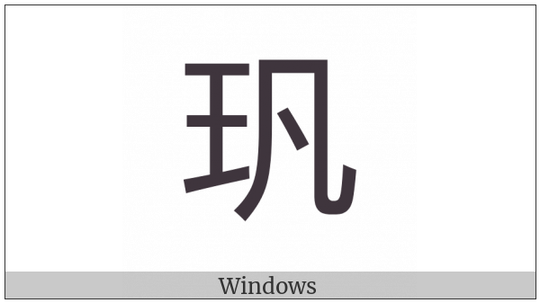 Cjk Compatibility Ideograph-2F92A on various operating systems