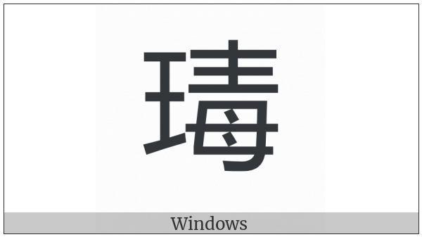 Cjk Compatibility Ideograph-2F92E on various operating systems