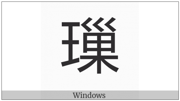 Cjk Compatibility Ideograph-2F931 on various operating systems