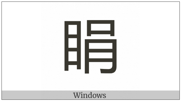 Cjk Compatibility Ideograph-2F948 on various operating systems