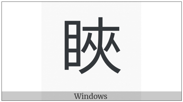 Cjk Compatibility Ideograph-2F949 on various operating systems