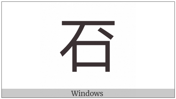 Cjk Compatibility Ideograph-2F94C on various operating systems