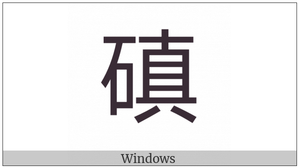 Cjk Compatibility Ideograph-2F950 on various operating systems