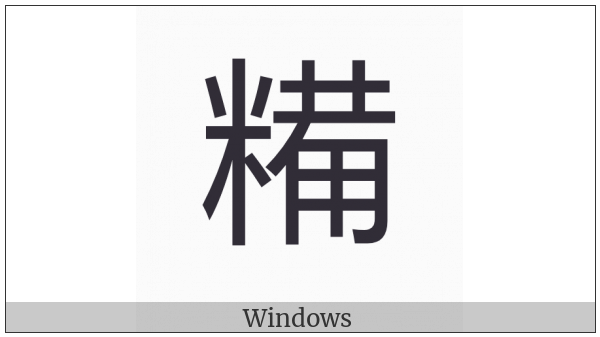 Cjk Compatibility Ideograph-2F966 on various operating systems