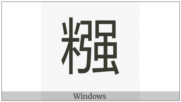 Cjk Compatibility Ideograph-2F968 on various operating systems