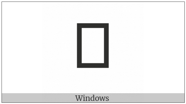 Cjk Compatibility Ideograph-2F97B on various operating systems
