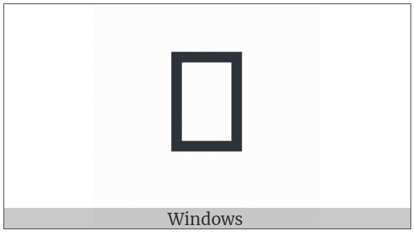 Cjk Compatibility Ideograph-2F989 on various operating systems