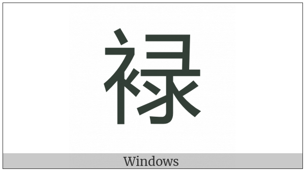 Cjk Compatibility Ideograph-2F9C8 on various operating systems
