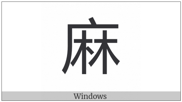 Cjk Compatibility Ideograph-2Fa15 on various operating systems