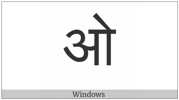Devanagari Letter O on various operating systems
