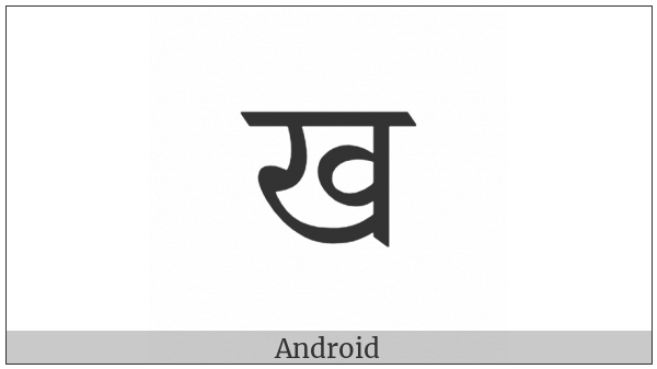 Devanagari Letter Kha on various operating systems