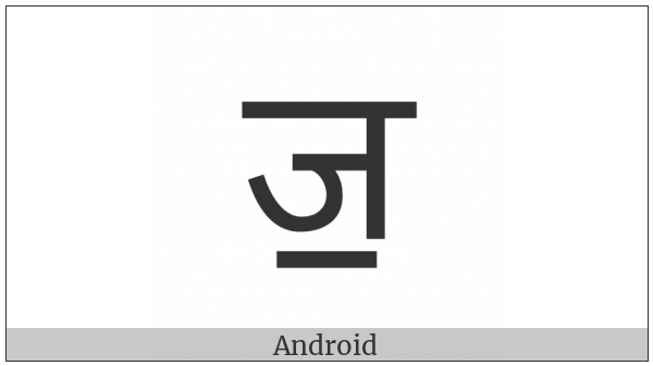 Devanagari Letter Jja on various operating systems