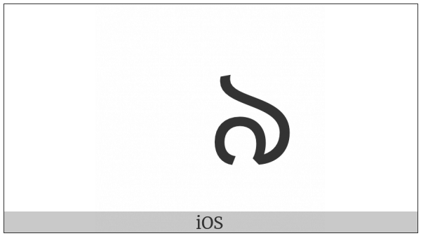 Bengali Digit Nine on various operating systems