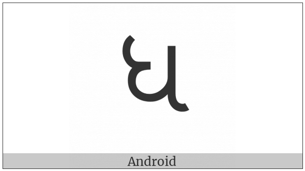 Gujarati Letter Dha on various operating systems