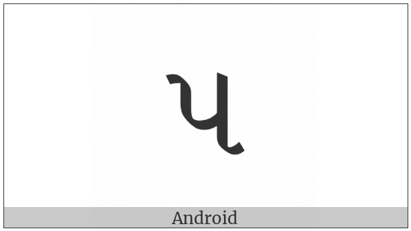 Gujarati Digit Five on various operating systems