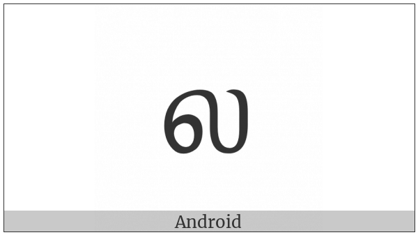 Tamil Letter La on various operating systems