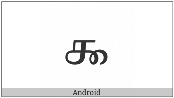 Tamil Digit Nine on various operating systems