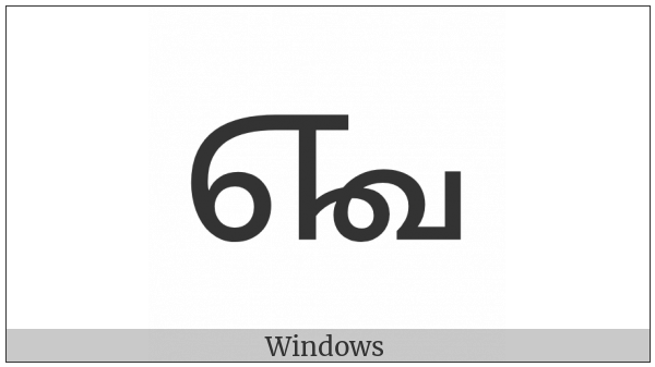 Tamil Credit Sign on various operating systems