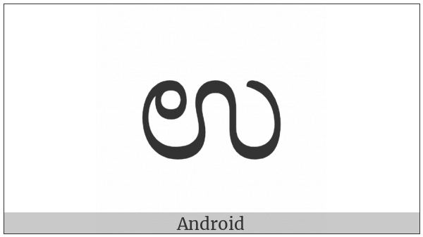 Kannada Letter U on various operating systems