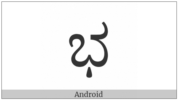 Kannada Letter Bha on various operating systems