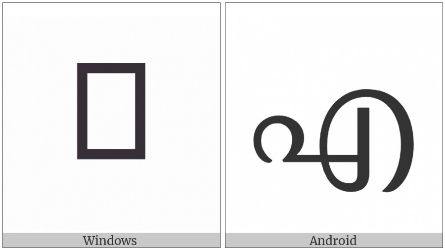 Malayalam Letter E on various operating systems
