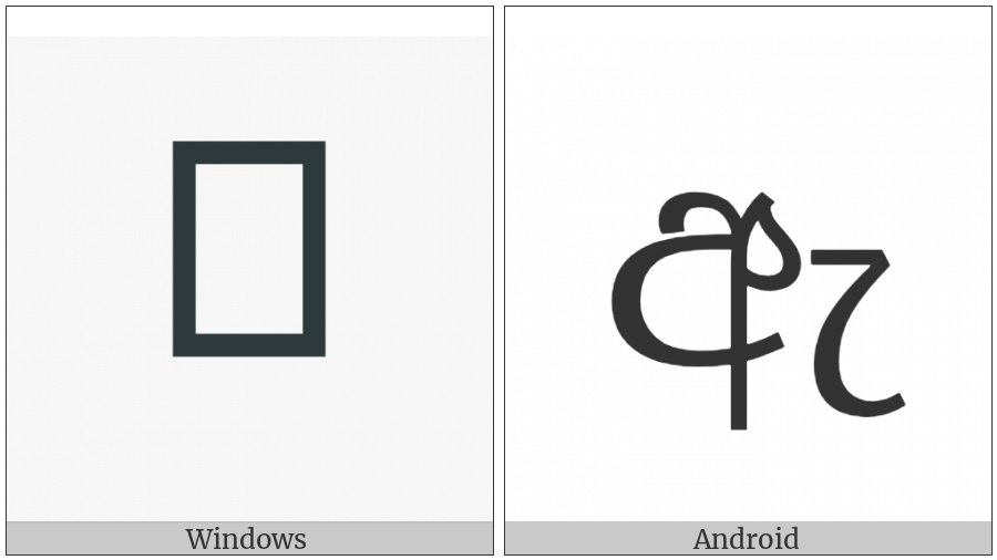 Sinhala Letter Aeyanna on various operating systems