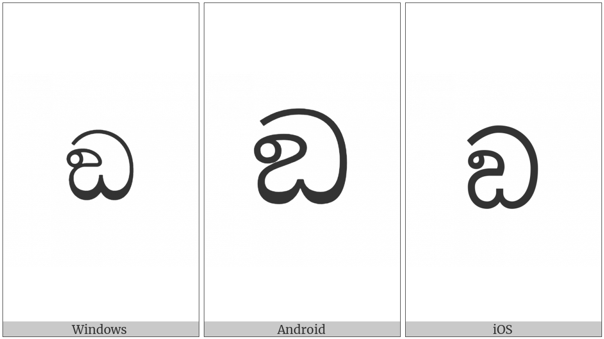 Sinhala Letter Kantaja Naasikyaya on various operating systems