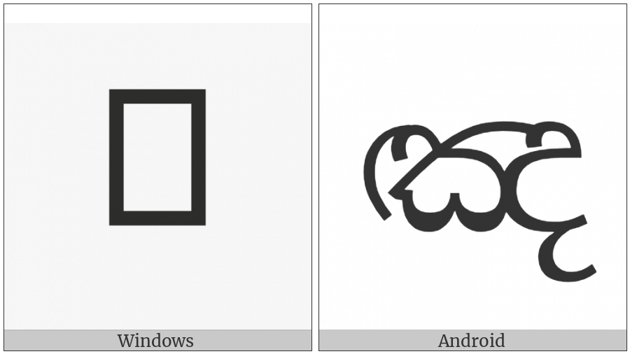 Sinhala Letter Taaluja Naasikyaya on various operating systems