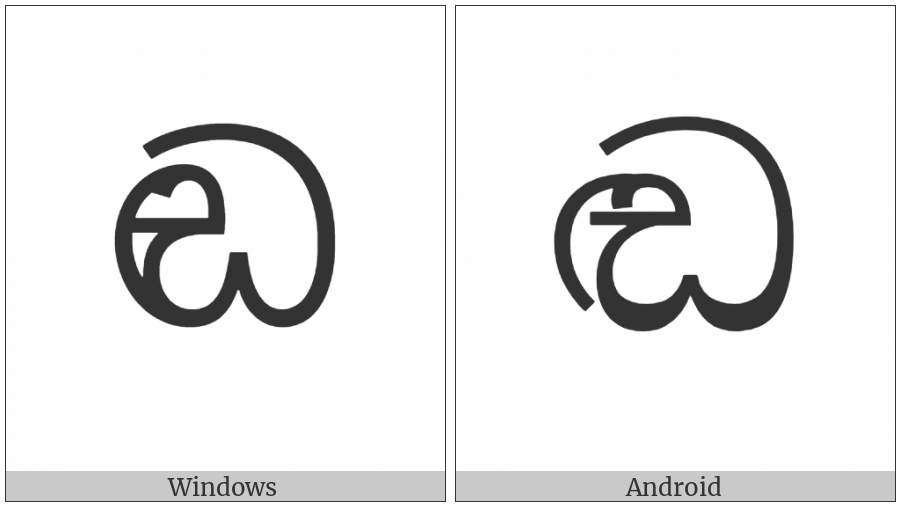 Sinhala Letter Sanyaka Ddayanna on various operating systems