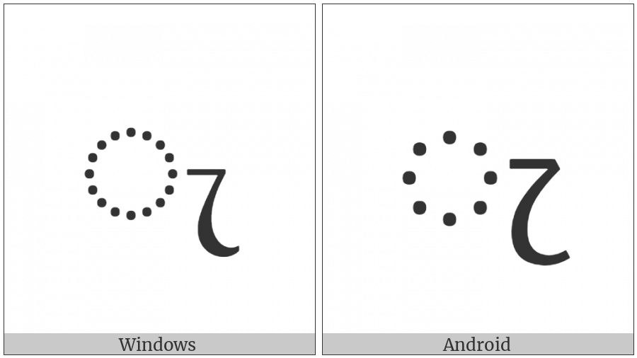 Sinhala Vowel Sign Ketti Aeda-Pilla on various operating systems