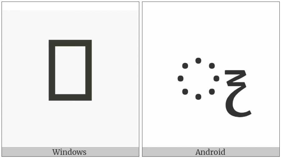 Sinhala Vowel Sign Diga Aeda-Pilla on various operating systems