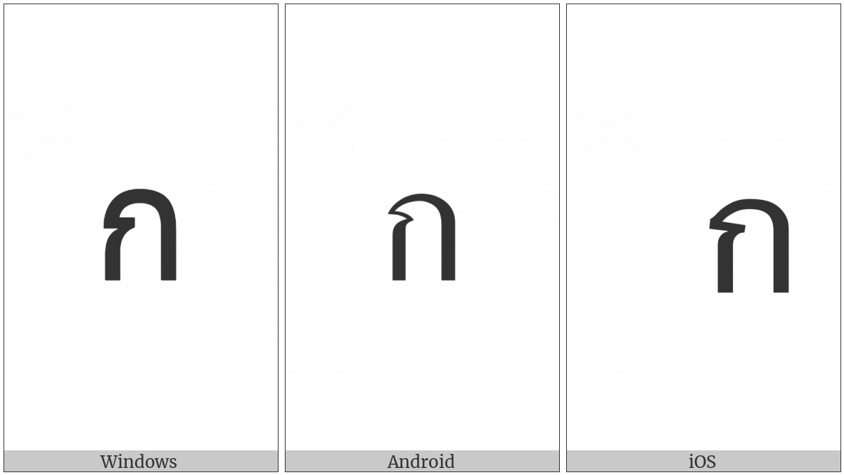 Thai Character Ko Kai on various operating systems